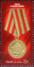 Россия 2014 1841 Медали за оборонительные бои MNH
