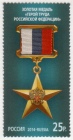 Россия 2014 1837 Государственные награды Российской Федерации MNH