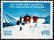 Индия 1983 год . Первая Индийская Антарктическая Экспедиция . Каталог 7,50 €. (3)