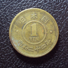 Япония 1 йена 1949 год.