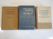 3 книги трубопроводы паровые котлы котлонадзор монтаж эксплуатация оборудование СССР