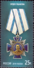 Россия 2014 1779 Государственные награды Российской Федерации MNH