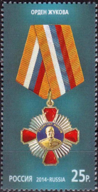 Россия 2014 1780 Государственные награды Российской Федерации MNH