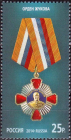 Россия 2014 1780 Государственные награды Российской Федерации MNH