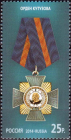 Россия 2014 1781 Государственные награды Российской Федерации MNH