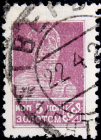 СССР 1925 год . Стандартный выпуск . 0005 коп . (003)