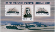 Россия 2013 1732-1734 100 лет со дня открытия архипелага Северная Земля MNH