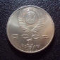 СССР 1 рубль 1990 год Скорина. - вид 1