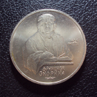 СССР 1 рубль 1990 год Скорина.