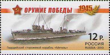 Россия 2013 1695 Оружие победы Боевые корабли MNH