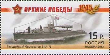 Россия 2013 1696 Оружие победы Боевые корабли MNH