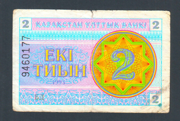 Казахстан 2 тиын 1993 год Снежинки № сверху БД 1.
