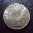 СССР 5 рублей 1990 год Матенадаран.