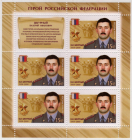Россия 2013 1680 Герои Российской Федерации Шкурный лист MNH