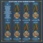 Россия 2013 1674 Государственные награды Российской Федерации лист MNH