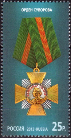 Россия 2013 1674 Государственные награды Российской Федерации MNH