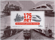 Россия 2012 1637 175 лет железным дорогам России MNH