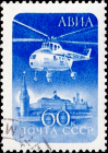 СССР 1960 год . Авиапочта . Стандартный выпуск . Вертолет Ми - 4 . (9)