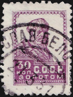 СССР 1925 год . Стандартный выпуск . 0030 коп . (006)