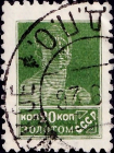 СССР 1925 год . Стандартный выпуск . 0020 коп . (004)