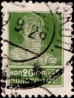 СССР 1925 год . Стандартный выпуск . 0020 коп . (005)