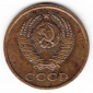 СССР 3 копейки 1978 - вид 1