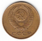СССР 3 копейки 1986 - вид 1