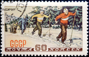 СССР 1952 год . Зимние виды спорта , лыжи . Каталог 1,50 €. (4)