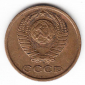 СССР 2 копейки 1970 - вид 1