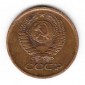 СССР 1 копейка 1977 - вид 1
