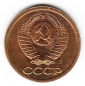 СССР 1 копейка 1991 Л - вид 1