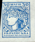 Украина 1918 год . Аллегория . Каталог 4,0 € (2)