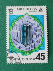 СССР 1985 ЭКСПО-85 #5537 Used