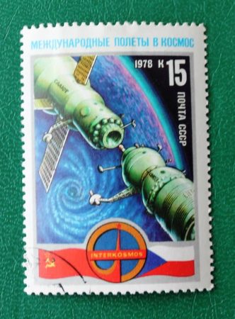 СССР 1978 Международные полеты в космос СССР - ЧССР Sc#4755 Used
