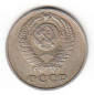 СССР 10 копеек 1972 - вид 1