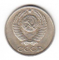 СССР 10 копеек 1979 - вид 1