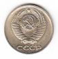 СССР 10 копеек 1983 - вид 1
