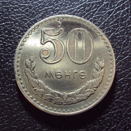 Монголия 50 мунгу 1980 год.