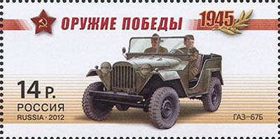Россия 2012 1571 Оружие победы Автомобильная техника MNH