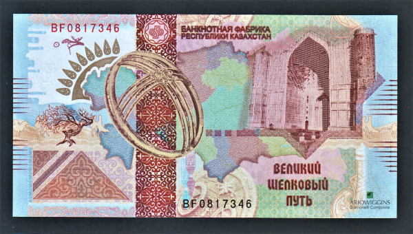 Казахстан Шелковый путь Тестовая бона 2008 год 13.