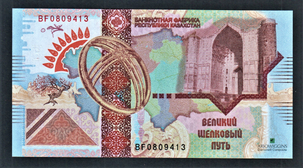 Казахстан Шелковый путь Тестовая бона 2008 год 9.