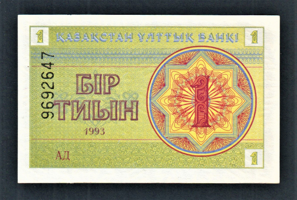 Казахстан 1 тиын 1993 год Снежинки № сверху АД.