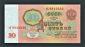 СССР 10 рублей 1961 год тК. - вид 1