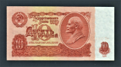 СССР 10 рублей 1961 год тК.