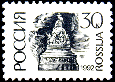 Россия 1992 год . Памятник "Тысячелетие России", Новгород . 