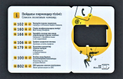 База сим-карты Билайн Азбука связи Казахстан.