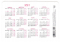 Календарик на 2021 год Котята - вид 1