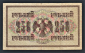 Россия 250 рублей 1917 год АА-036 Богатырев. - вид 1