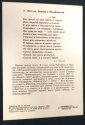 Александр Сергеевич Пушкин художник Иванов набор 32 шт 1984 г - вид 3
