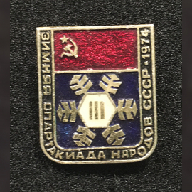 Зимняя спартакиада народов СССР 1974г
